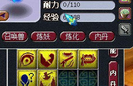 《梦幻西游2》图 (6)