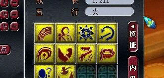 《梦幻西游2》图 (7)