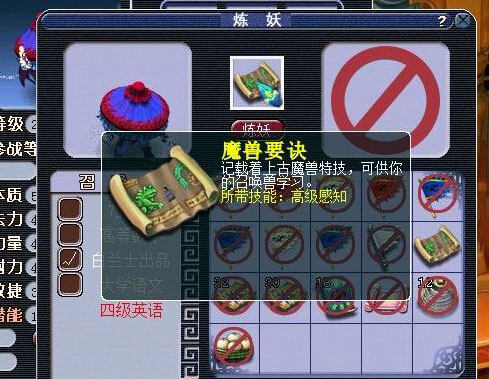 《梦幻西游2》图 (8)