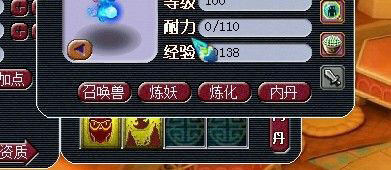 《梦幻西游2》图 (9)