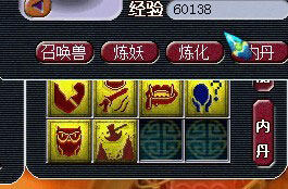 《梦幻西游2》图 (10)