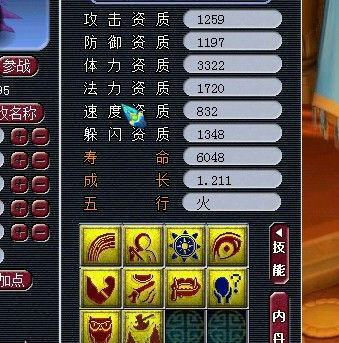《梦幻西游2》图 (11)