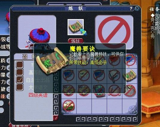 《梦幻西游2》图 (13)