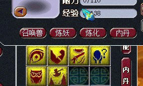 《梦幻西游2》图 (14)