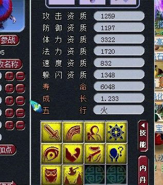 《梦幻西游2》图 (15)