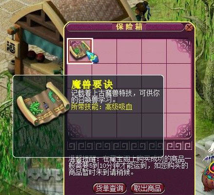 《梦幻西游2》图 (16)