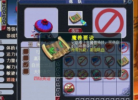 《梦幻西游2》图 (17)