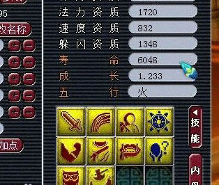 《梦幻西游2》图 (19)