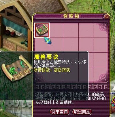 《梦幻西游2》图 (20)