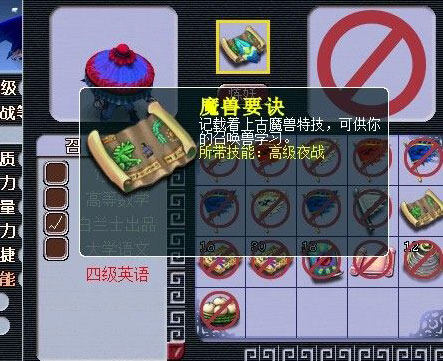 《梦幻西游2》图 (21)
