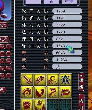 《梦幻西游2》图 (22)