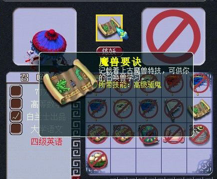《梦幻西游2》图 (23)