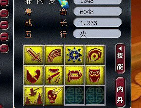 《梦幻西游2》图 (25)