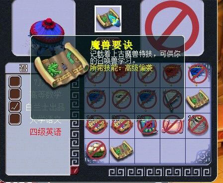 《梦幻西游2》图 (26)