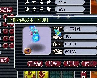 《梦幻西游2》图 (27)