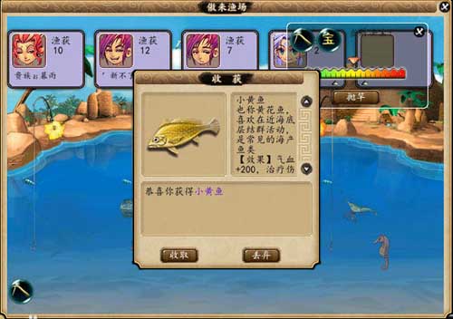 钓鱼