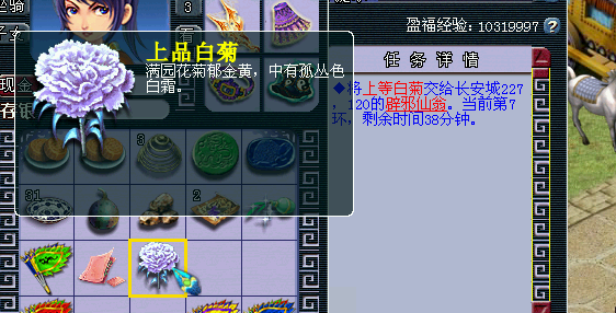 7结束，将白菊交给任务NPC.png