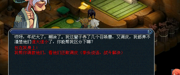 8对话后.png