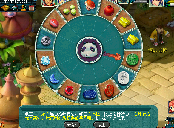10转盘奖励.png