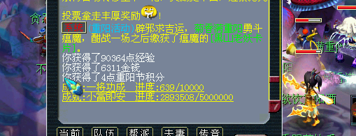 嗔奖励.png