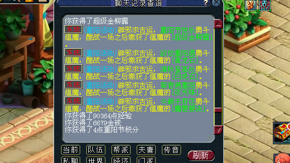 痴战斗奖励，奖励好high啊.png