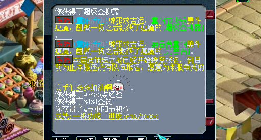 辟邪战斗结束.png