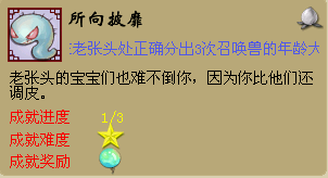 所向披靡.png