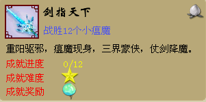 剑指天下.png