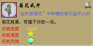 菊花盛开.png