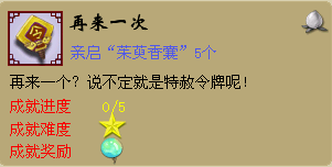 再来一次.png