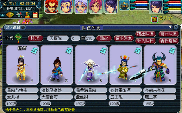 测试队伍.png