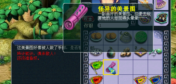 第一环使用后战斗.png
