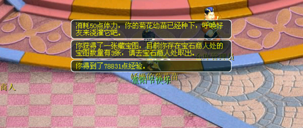 种植后获得奖励.png