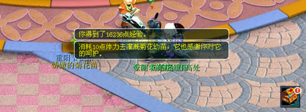 其他人浇灌种子获得奖励.png