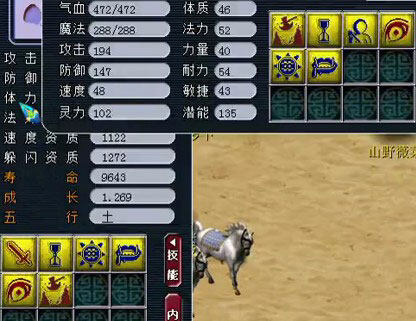 <梦幻西游2>6力劈4