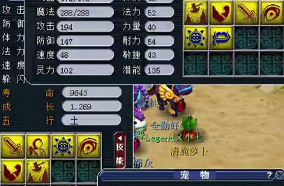 <梦幻西游2>6力劈9