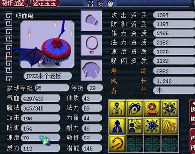 <梦幻西游2>9善恶1