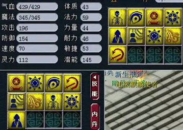 <梦幻西游2>9善恶2