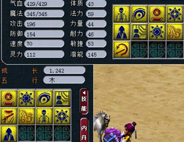 <梦幻西游2>9善恶3