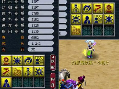 <梦幻西游2>9善恶4