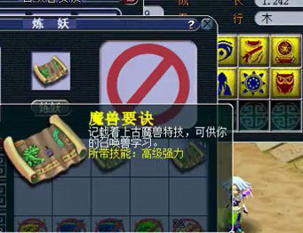 <梦幻西游2>9善恶6
