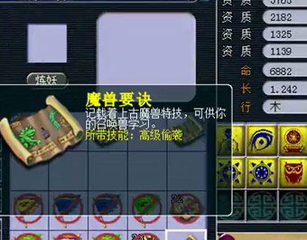 <梦幻西游2>9善恶10