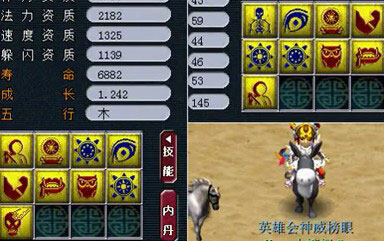 <梦幻西游2>9善恶14