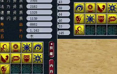 <梦幻西游2>9善恶15