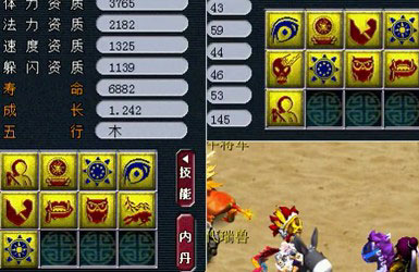 <梦幻西游2>9善恶16