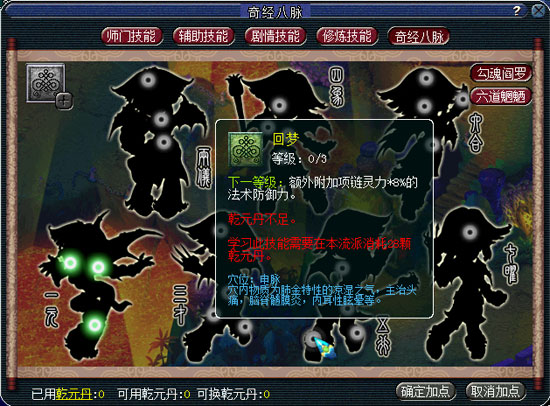 《梦幻西游2》1