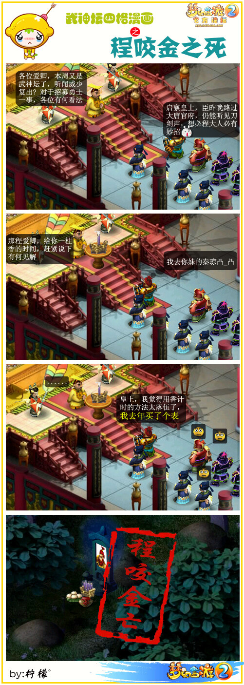 程咬金之死.jpg