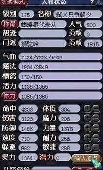 <梦幻西游2>属性10