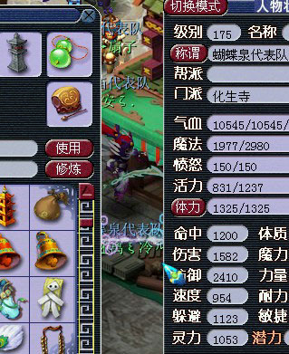 <梦幻西游2>属性28