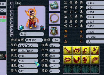 <梦幻西游2>宝宝5